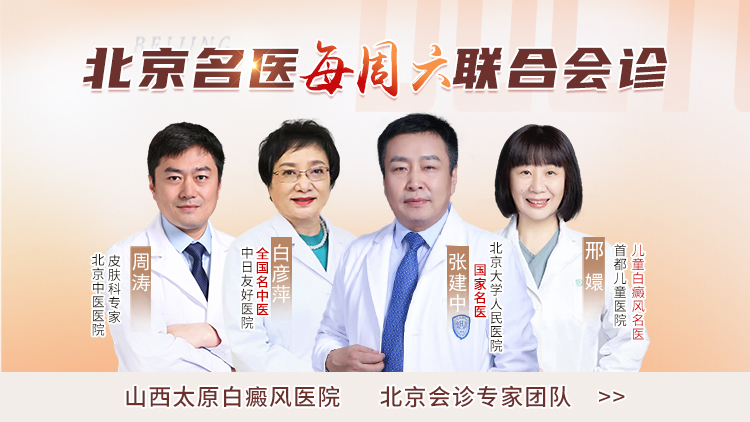 北京专家门诊医生